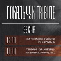 Літературний вечір «Покальчук tribute»