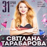 Клубний концерт Світлани Тарабарової