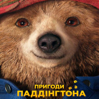 Фільм «Пригоди Паддінгтона» (Paddington)