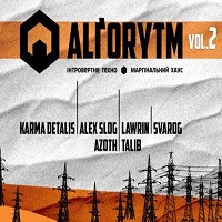Вечірка ALҐORYTM vol.2