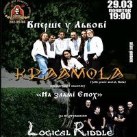 Концерт метал-гуртів Kraamola та Logical Riddle