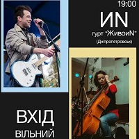 Концерт дніпропетровського гурту «ЖивоиN»
