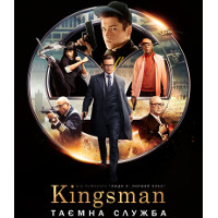 Фільм «Kingsman: Таємна служба» (Kingsman: The Secret Service)