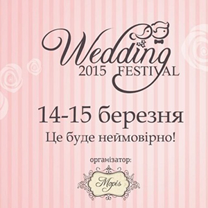 Весільна виставка Lviv Wedding Festival 2015