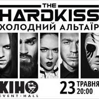 Гурт The Hardkiss представляє «Холодний Альтаїр»