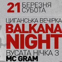 Вечірка Balkana Night