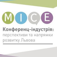 Перша у Львові конференція з ділового туризму