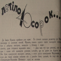 Презентація антології «Летіло 40 сорок» та мистецької фундації «NB Arts Foundation»