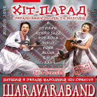 Концерт «Шаravaraband»