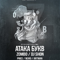 Zombo презентує альбом  «Атака букв»