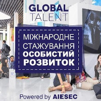 Презентація програми міжнародних стажувань Global Talent