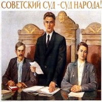 Лекція «Радянське правосуддя, міжнародне право і суди над зрадниками»