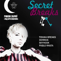 Вечірка Secret Breaks @ Під Арсеналом