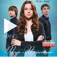 Гурт Piano презентує альбом «Пристані»