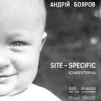 Арт-проект Андрія Боярова «site-specific/kohaspetsiifika»