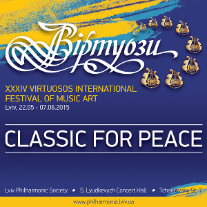 Концерт «Благодійність для Миру»