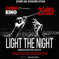 Концерт симфонічного рок-оркестру Light The Night