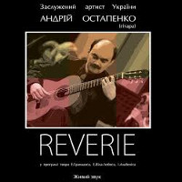 Концерт Андрія Остапенка Reverie
