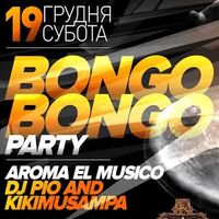 Вечірка Bongo-Bongo