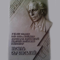 Благодійний концерт на пошану Василя Барвінського