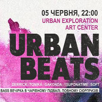 Вечірка Urban Beats
