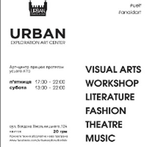 Urban Exploration Lviv Fest. Тиждень ІІ