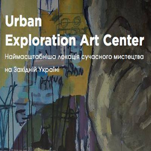 Відкриття Urban Exploration Art Center