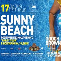 Вечірка Sunny Beach