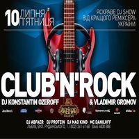Вечірка Club’n’Rock