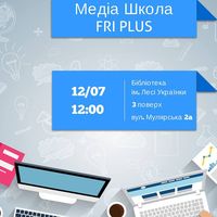 Медіа Школа FRI PLUS