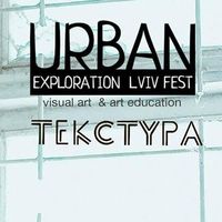 Urban Exploration Lviv Fest 2.4+ Bday ГО Текстура