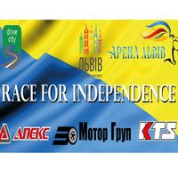 Спринт Race for Independence