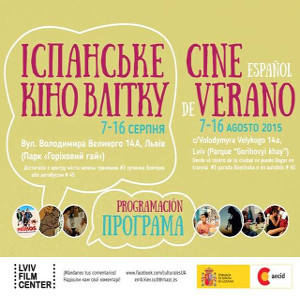 Фестиваль іспанського кіно