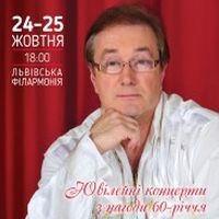 Концерт Ігоря Богдана
