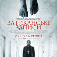 Фільм «Ватиканські записи» (The Vatican Tapes)