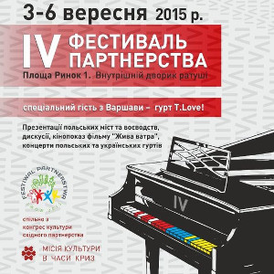 IV Фестиваль польсько-українського партнерства 2015