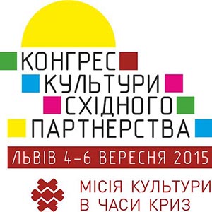 Конгрес культури Східного партнерства у Львові: Місія культури в часи криз