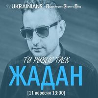 Презентація книги «theUKRAINIANS: історії успіху» + TU Public Talk із Сергієм Жаданом