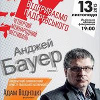 Концерт Анджея Бауера та Адама Водніцкого