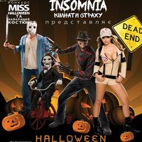 Вечірка Halloween Insomnia