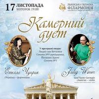 Концерт Етелли Чуприк і Юлія Вимера «Камерний дует»