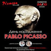 Вечірка «День народження  Pablo Picasso»