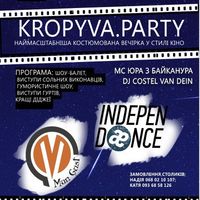 Вечірка Kropyva Party