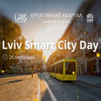 Всеукраїнський форум Lviv Smart City Day