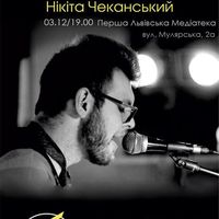 Концерт Нікіти Чеканського «Моя Інтимна Музика»
