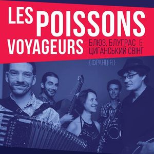 Концерт бенду Les Poissons Voyageurs