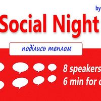 SocialNight: Роби те, що любиш