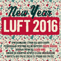 Новий рік у пабі L'UFT