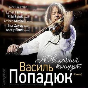 Ювілейний концерт Василя Попадюка