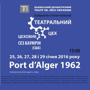 Проект «Театральний Цех: Port d’Alger 1962»